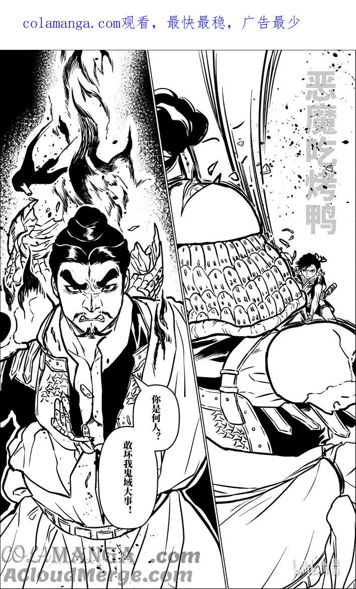 月挂林 九十六 玖拾陆 第1页