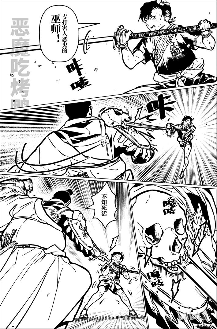 月挂林 九十六 玖拾陆 第2页