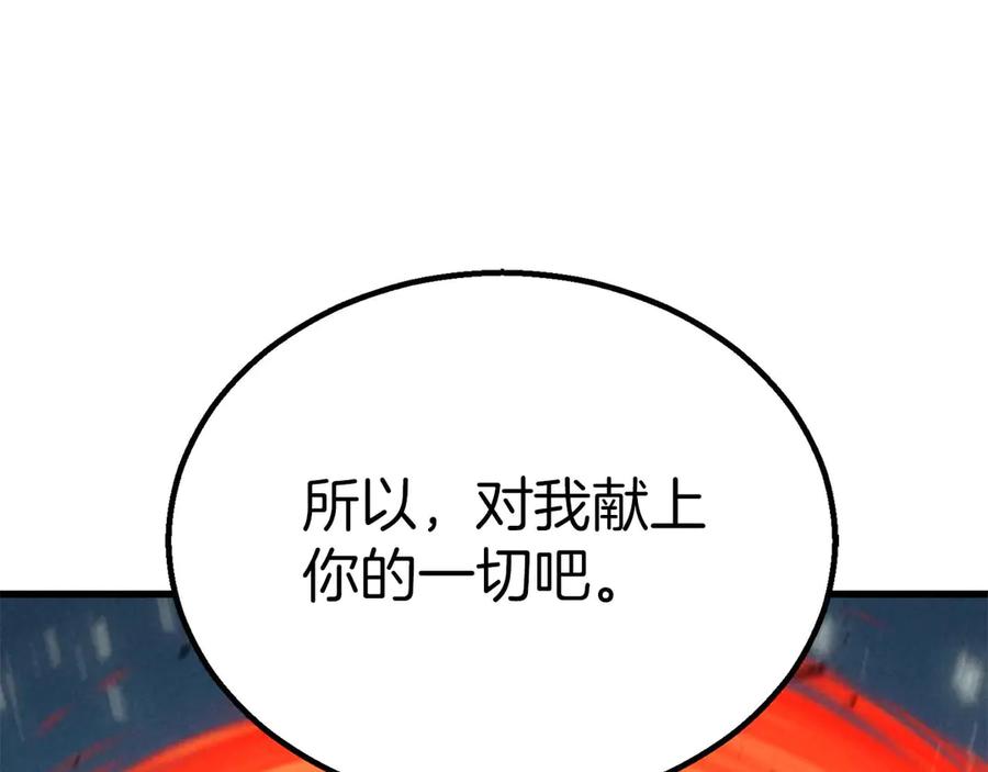 死灵法师：重生的我全技能精通 - 第94话 两边的“奉献” - 第174张图