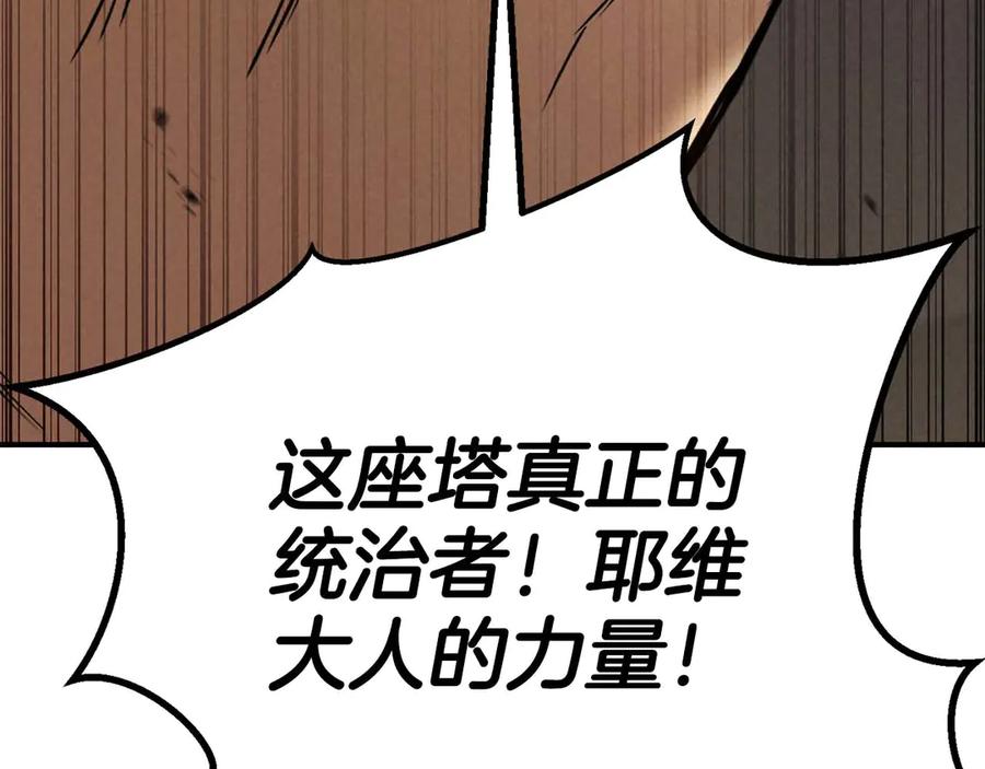 死灵法师：重生的我全技能精通 - 第94话 两边的“奉献” - 第156张图