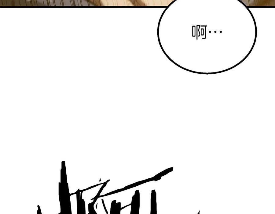 死灵法师：重生的我全技能精通 - 第94话 两边的“奉献” - 第126张图