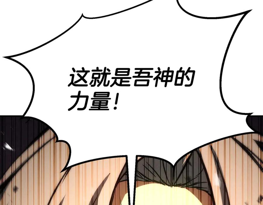 死灵法师：重生的我全技能精通 - 第94话 两边的“奉献” - 第152张图