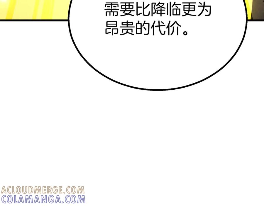 死灵法师：重生的我全技能精通 - 第94话 两边的“奉献” - 第173张图