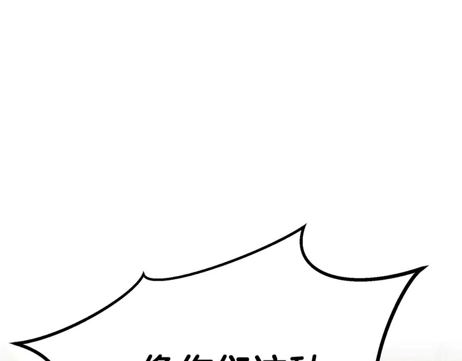 死灵法师：重生的我全技能精通 - 第94话 两边的“奉献” - 第159张图