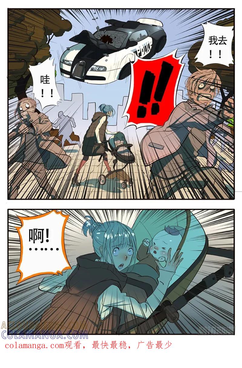 《熊猫侠齐天》直播英雄 第9页