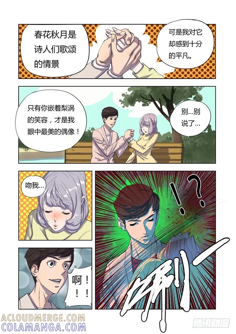 《熊猫侠齐天》直播英雄 第2页