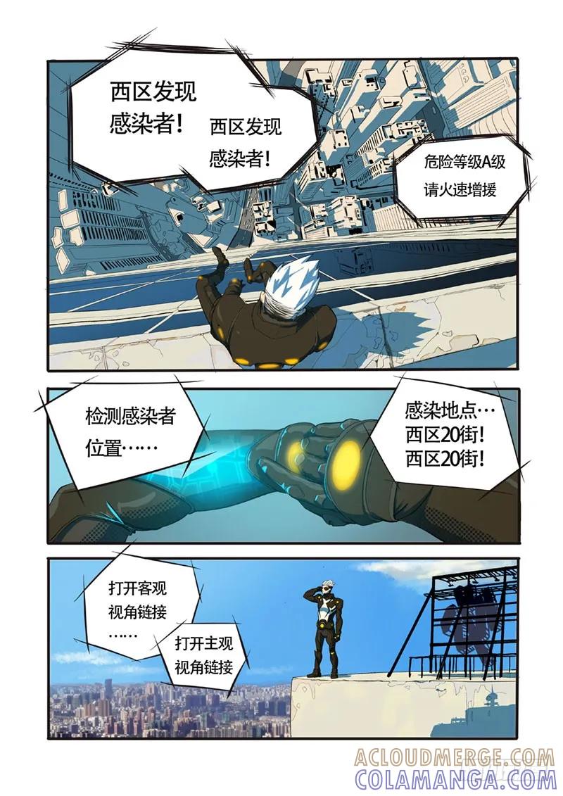 《熊猫侠齐天》直播英雄 第4页