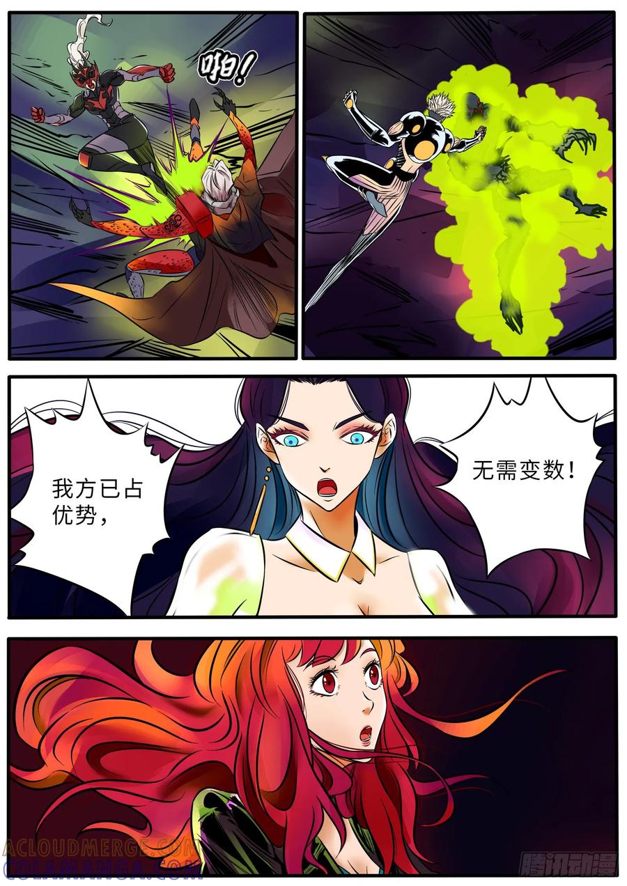 《熊猫侠齐天》怦动之感 第9页