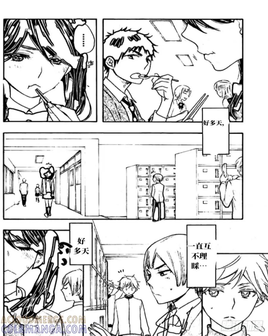 《乙女游戏这也太为难我了》27话 第5页