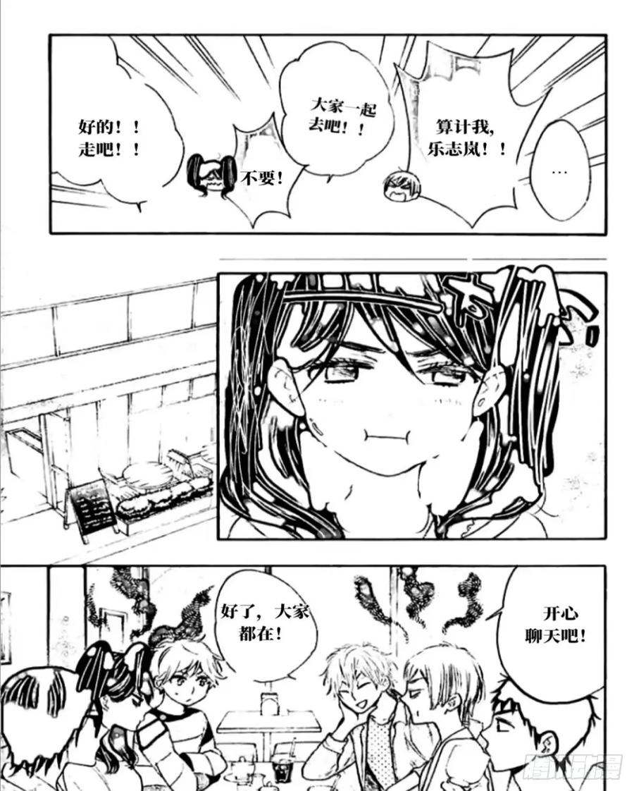 《乙女游戏这也太为难我了》27话 第10页