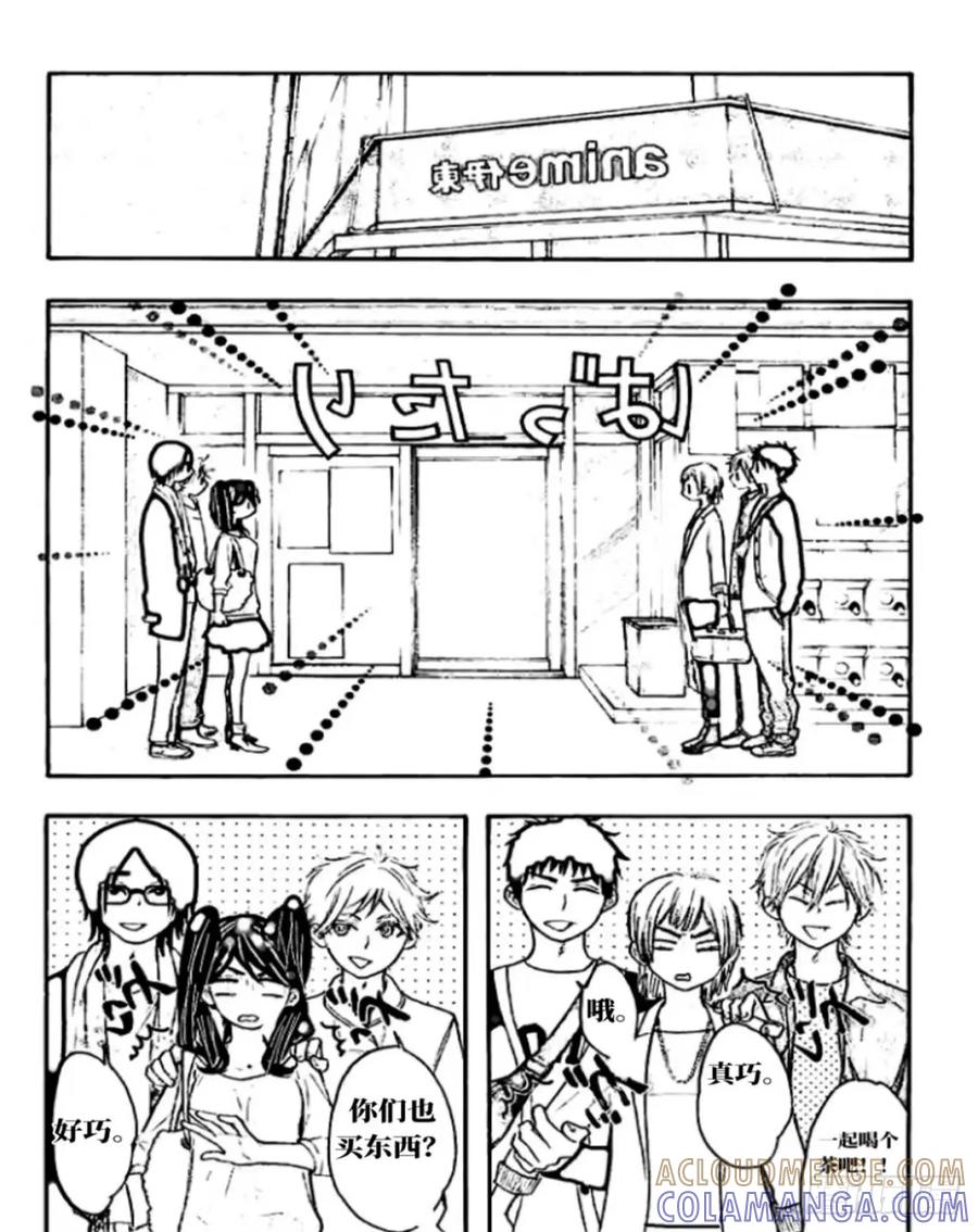 《乙女游戏这也太为难我了》27话 第9页