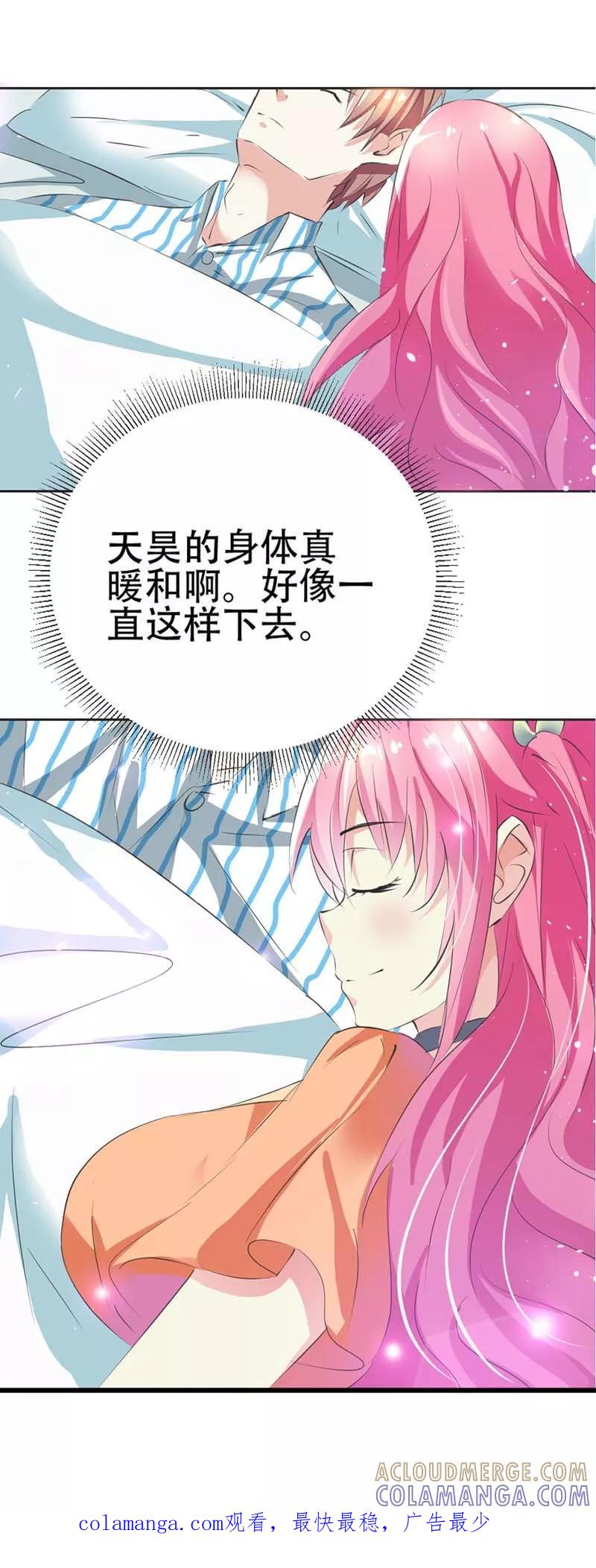《这个王子有毒》第28话 你可知道我有多爱你 第10页