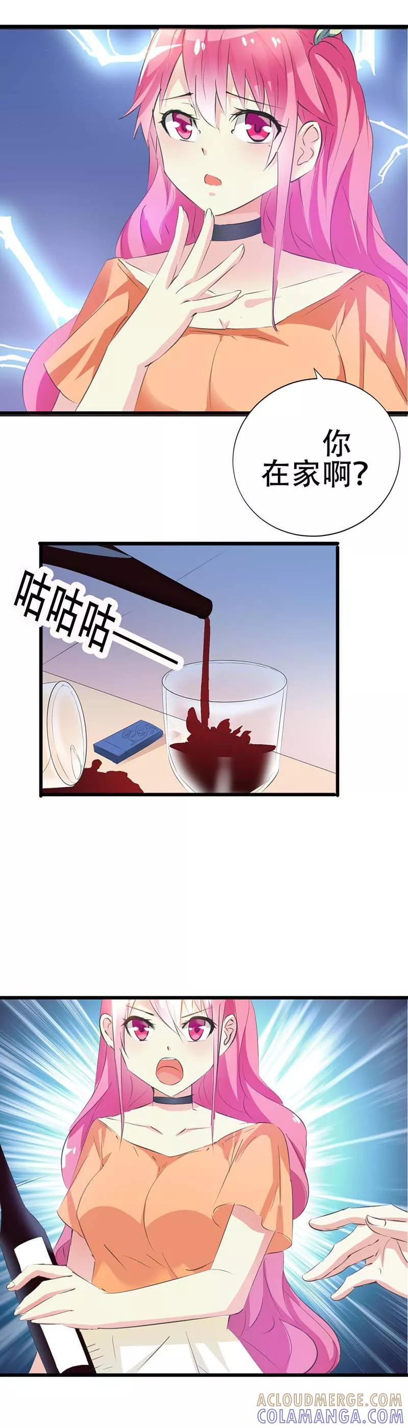 《这个王子有毒》第28话 你可知道我有多爱你 第2页