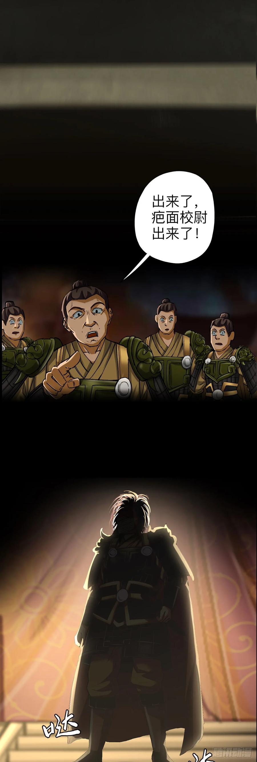 《永生不死》第二话 第2页