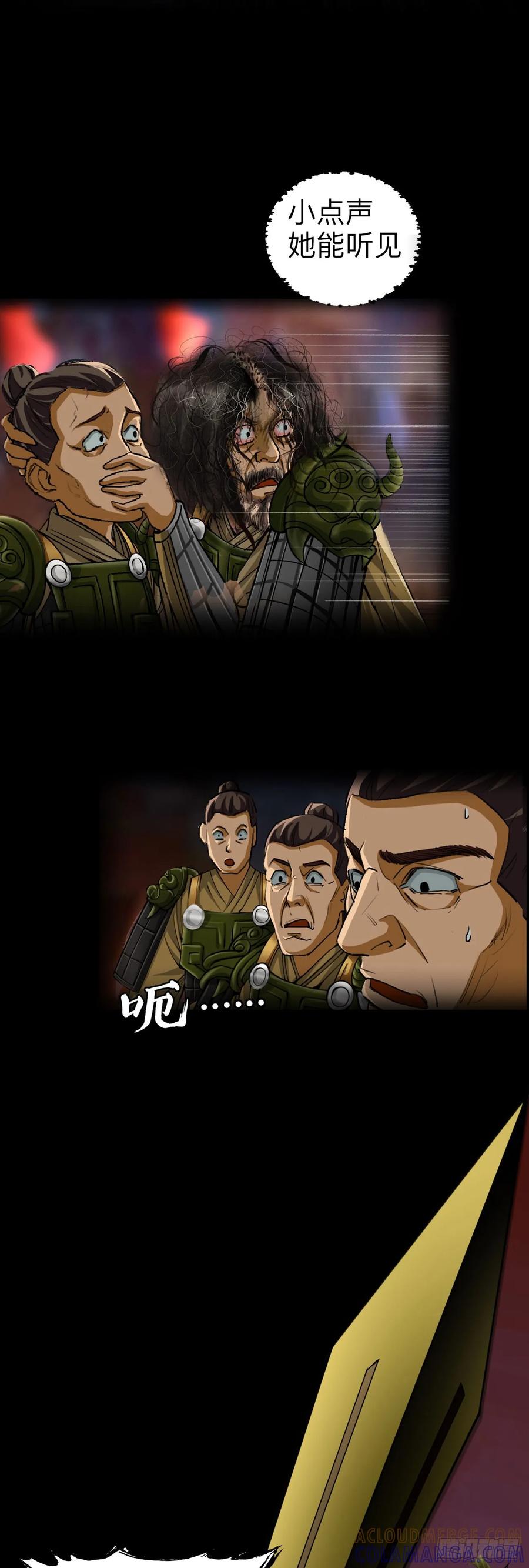 《永生不死》第二话 第7页
