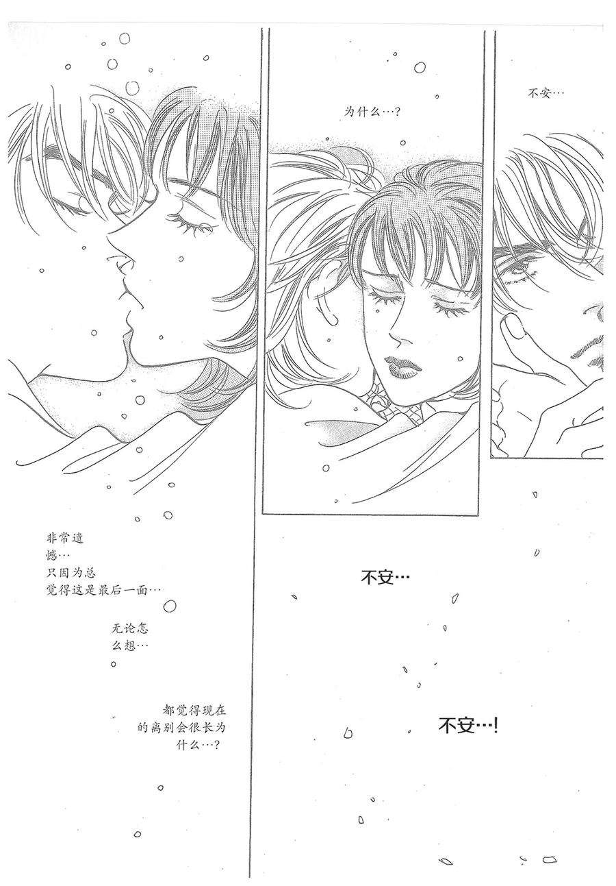 《浪漫满屋》第33话 第48页