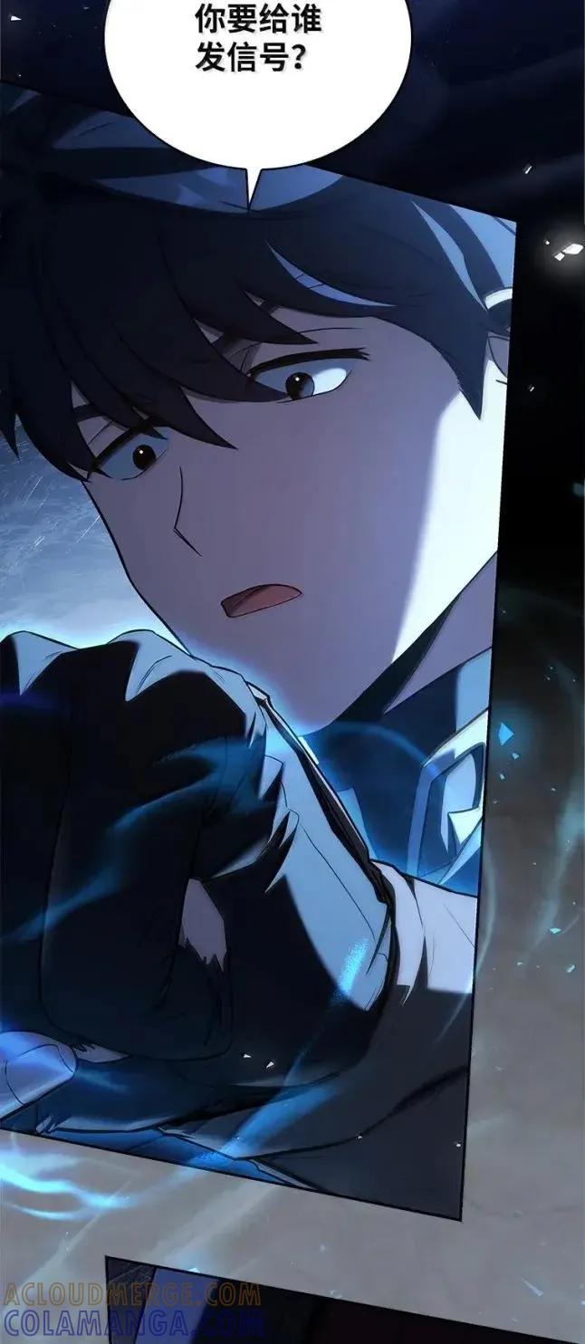 回归后的魔王变善良了 - 055 力量压制 - 第73张图