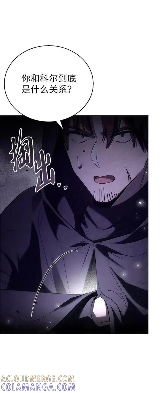 回归后的魔王变善良了 - 055 力量压制 - 第69张图