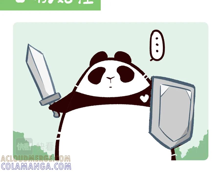 《胖达x胖达》第76话 第15页
