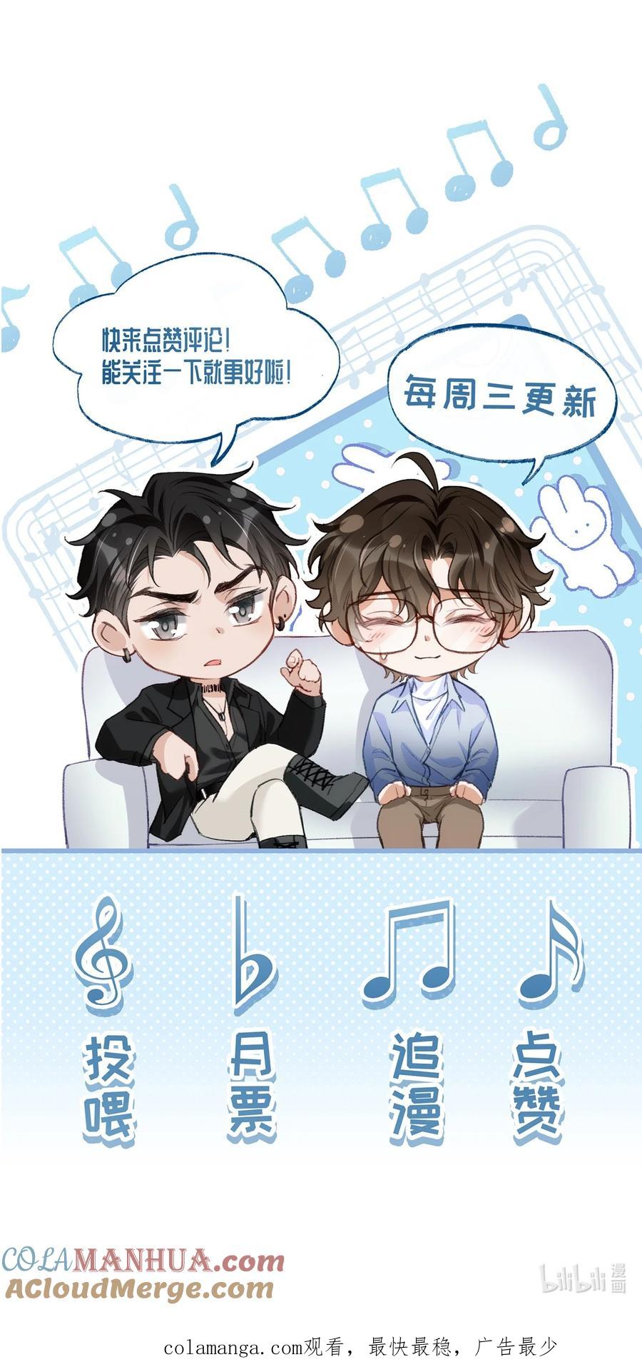 秉性下等 - 009 幺嫂，你好 - 第37张图