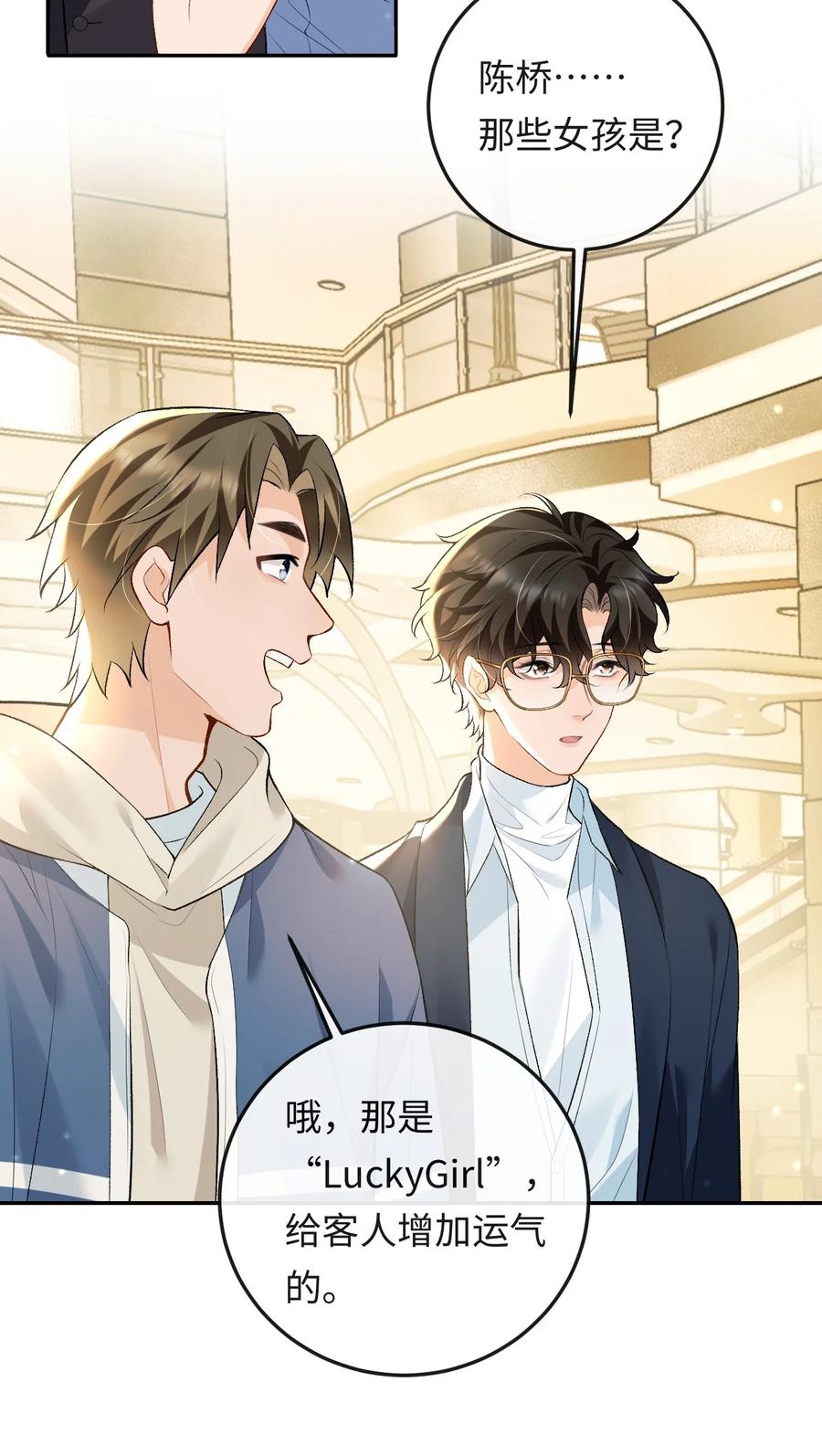 秉性下等 - 009 幺嫂，你好 - 第6张图