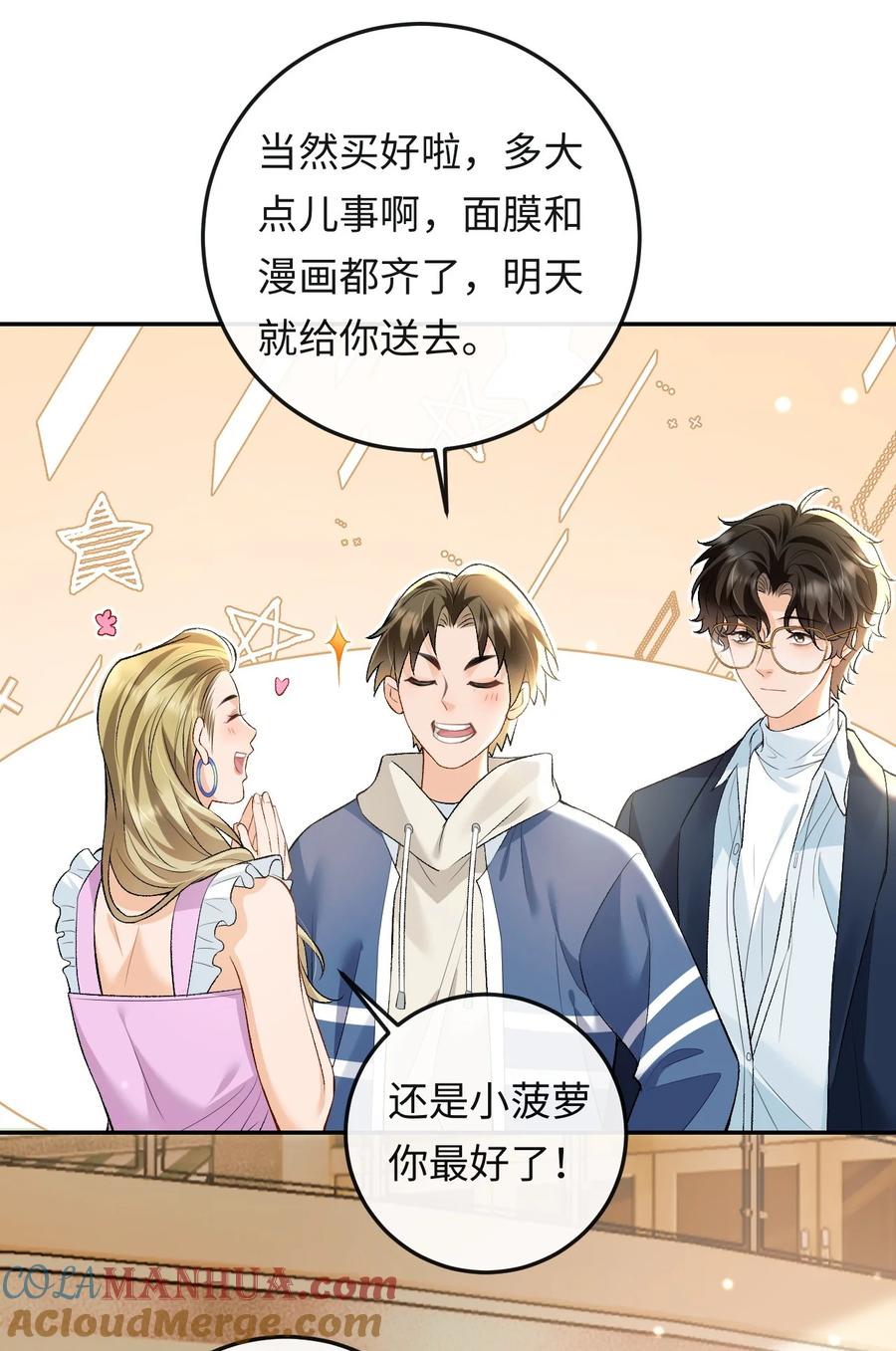 秉性下等 - 009 幺嫂，你好 - 第9张图