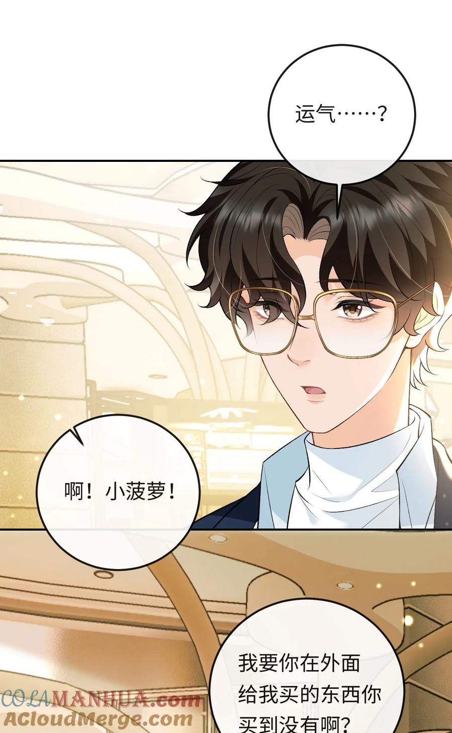 秉性下等 - 009 幺嫂，你好 - 第7张图