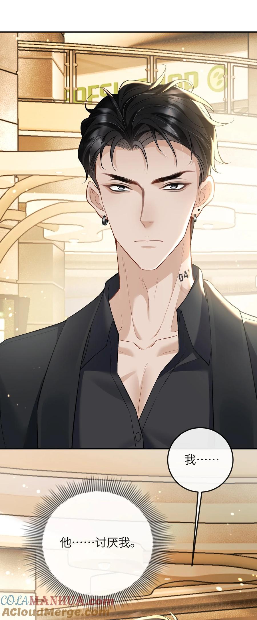 秉性下等 - 009 幺嫂，你好 - 第35张图