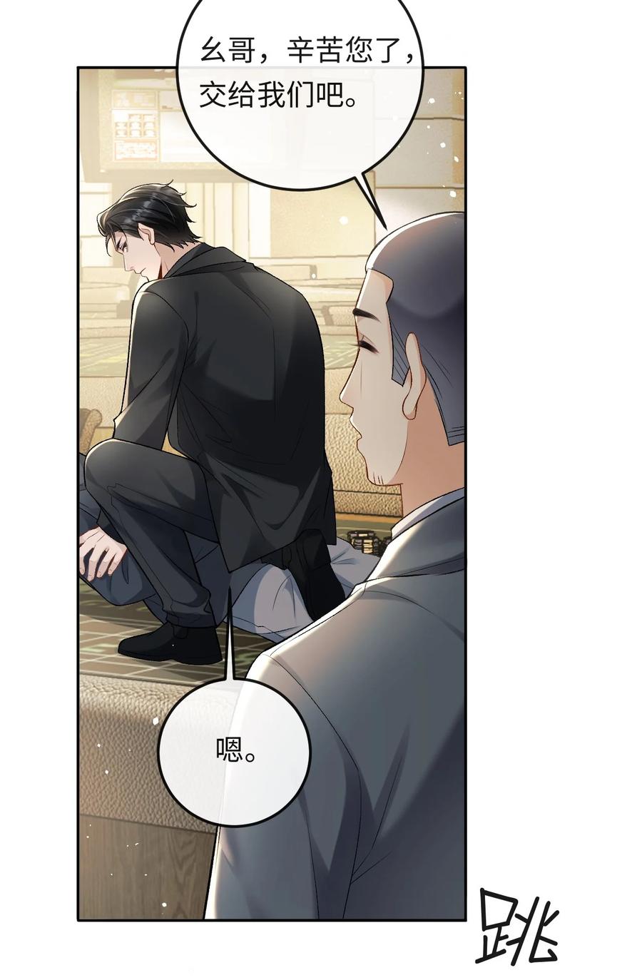 秉性下等 - 009 幺嫂，你好 - 第32张图