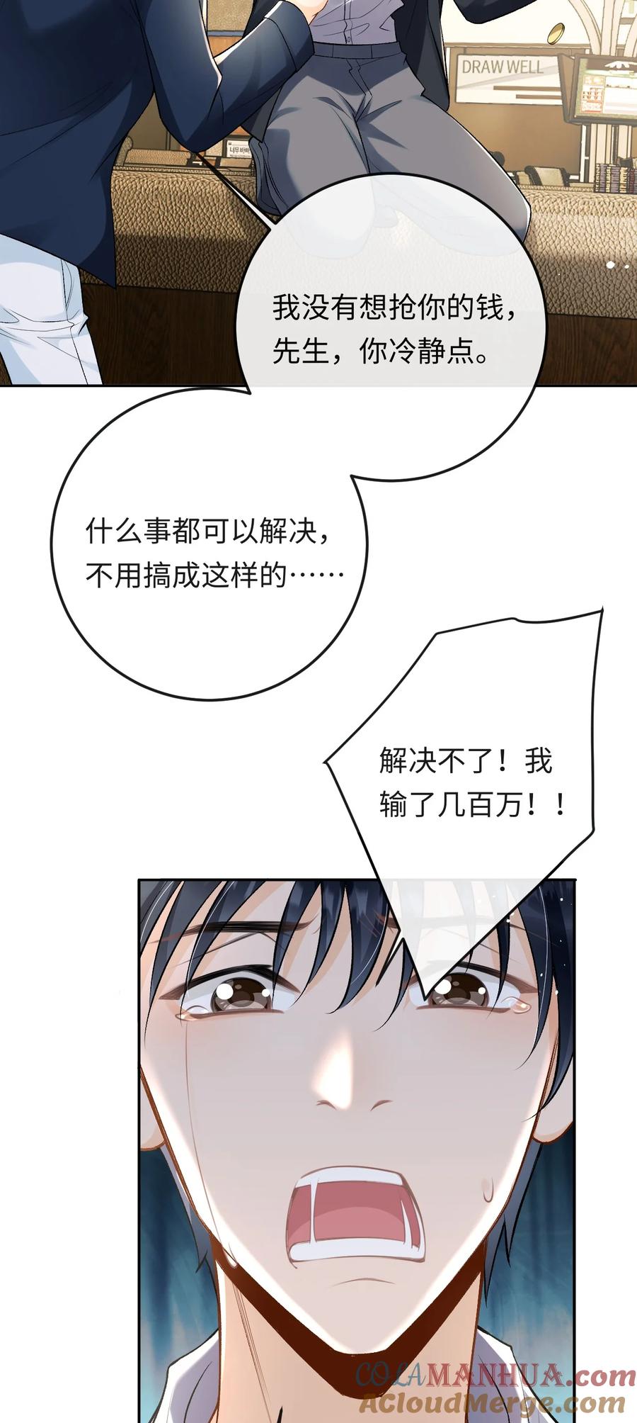 秉性下等 - 009 幺嫂，你好 - 第23张图