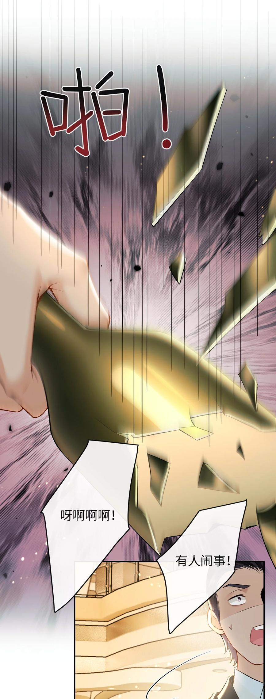 秉性下等 - 009 幺嫂，你好 - 第16张图