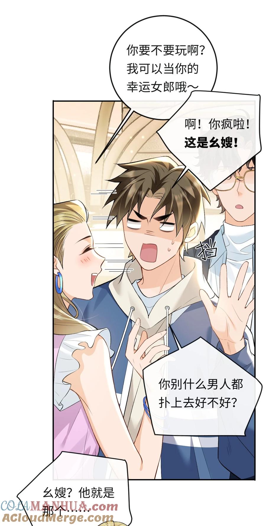 秉性下等 - 009 幺嫂，你好 - 第11张图