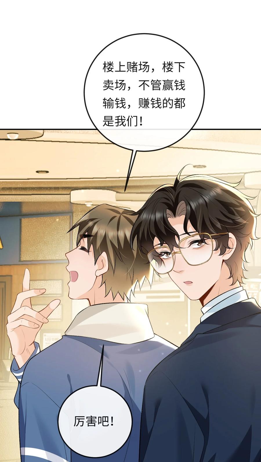 秉性下等 - 009 幺嫂，你好 - 第4张图