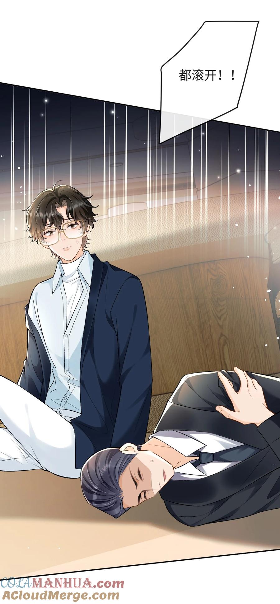 秉性下等 - 009 幺嫂，你好 - 第21张图