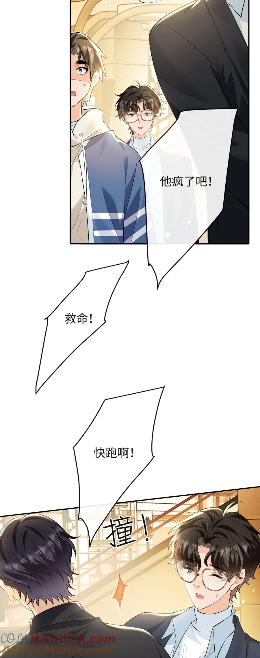 秉性下等 - 009 幺嫂，你好 - 第17张图