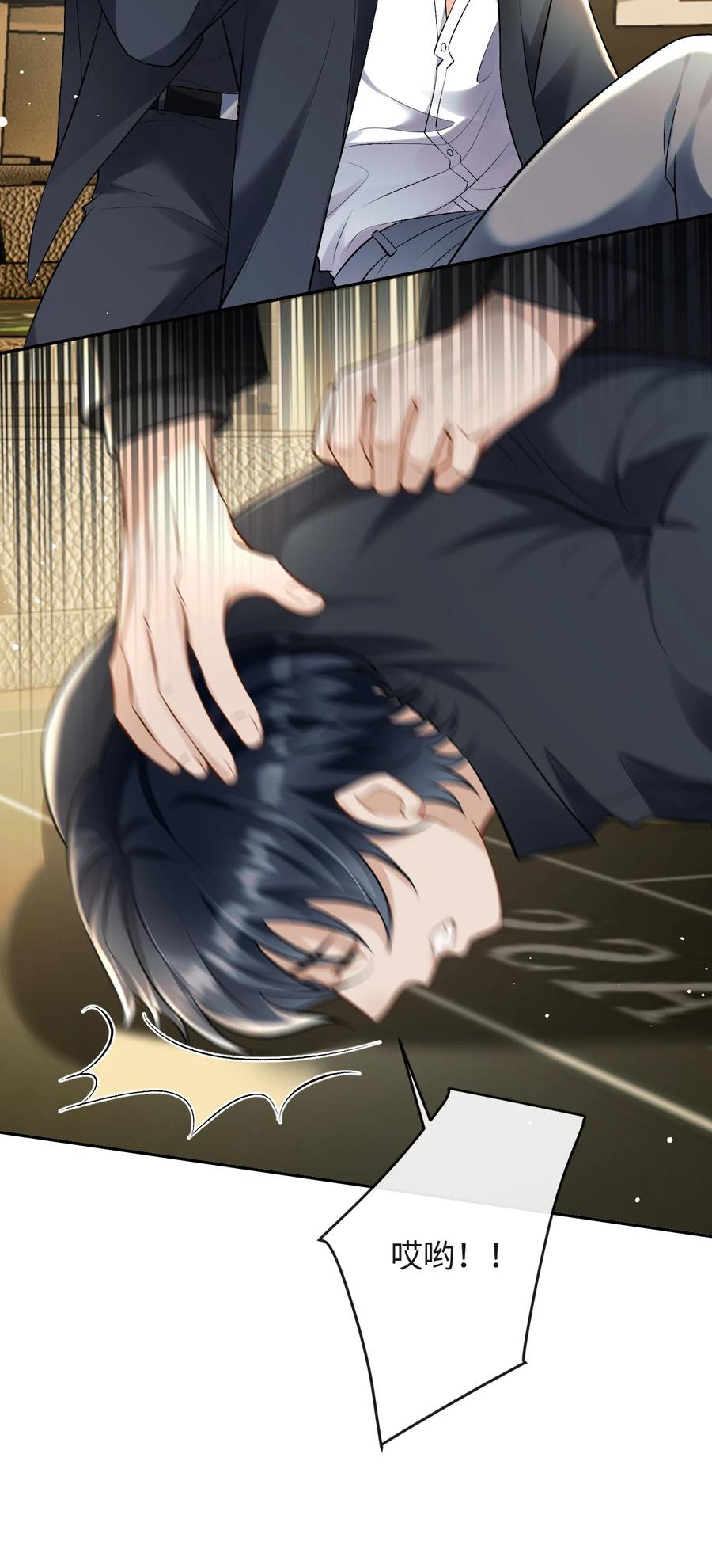 秉性下等 - 009 幺嫂，你好 - 第30张图