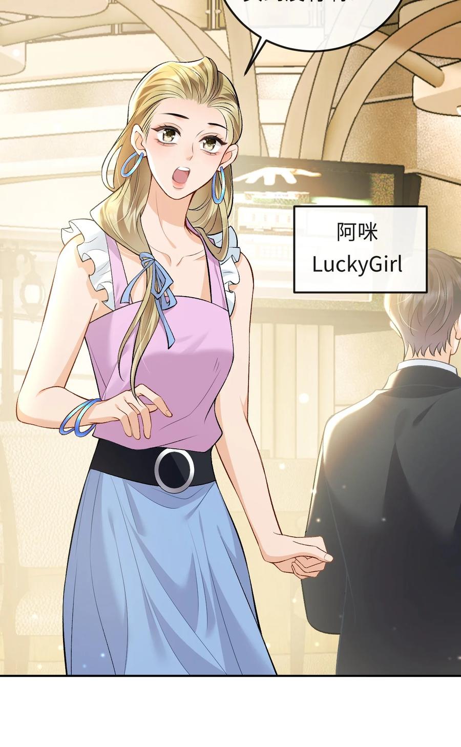 秉性下等 - 009 幺嫂，你好 - 第8张图