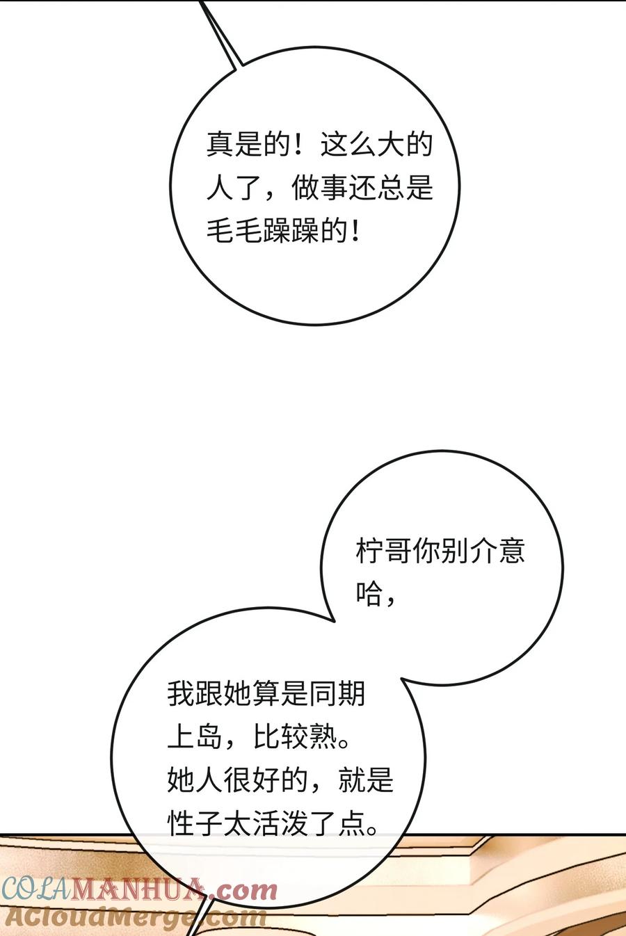 秉性下等 - 009 幺嫂，你好 - 第13张图