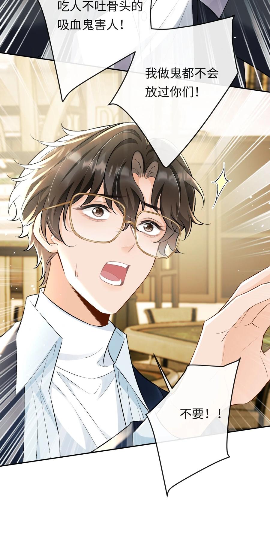 秉性下等 - 009 幺嫂，你好 - 第26张图