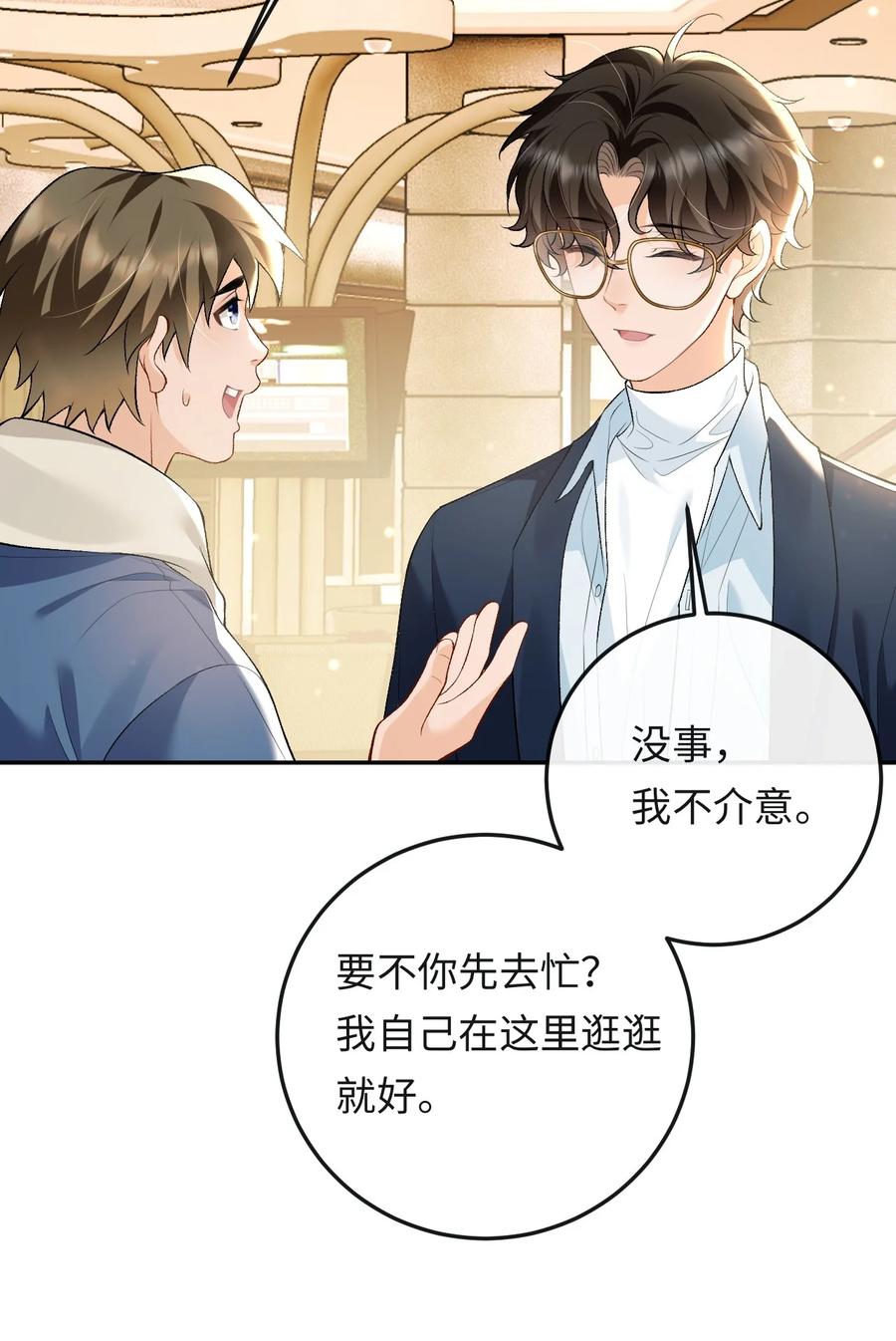 秉性下等 - 009 幺嫂，你好 - 第14张图