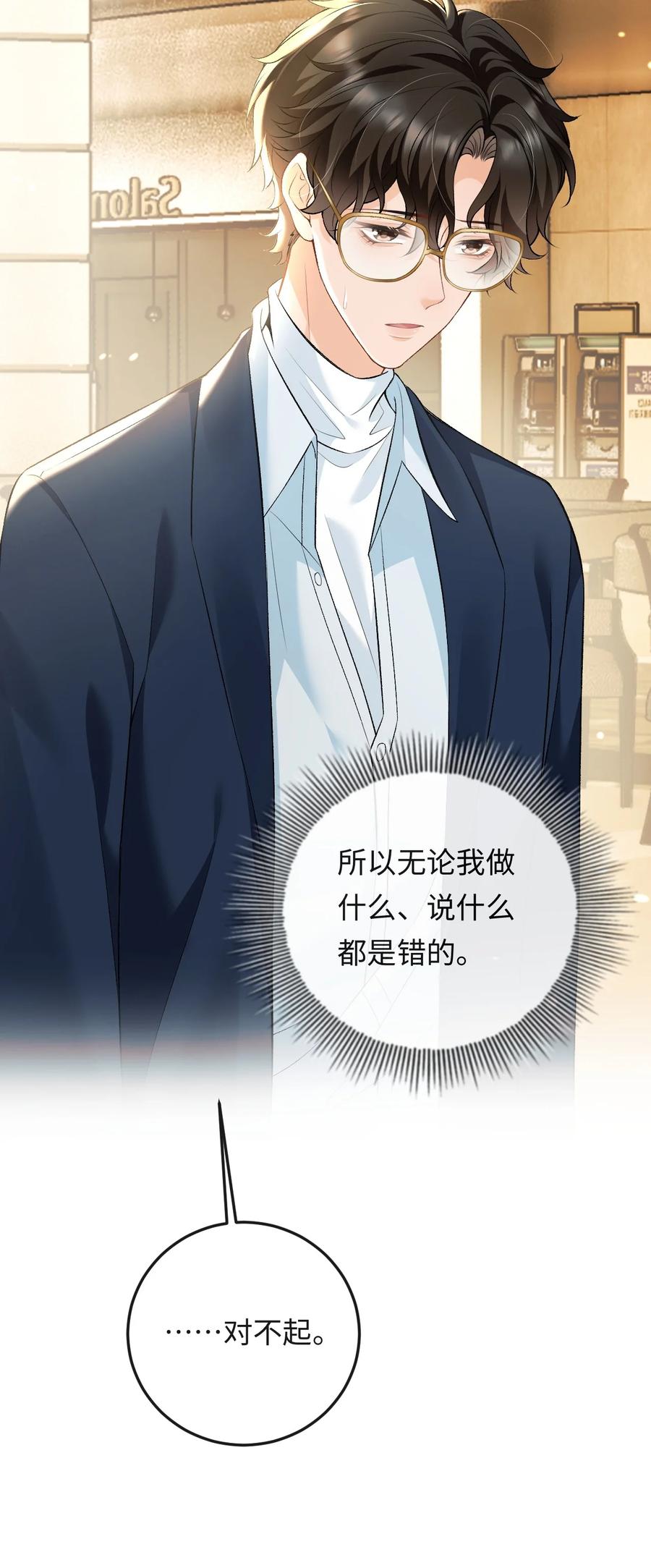 秉性下等 - 009 幺嫂，你好 - 第36张图