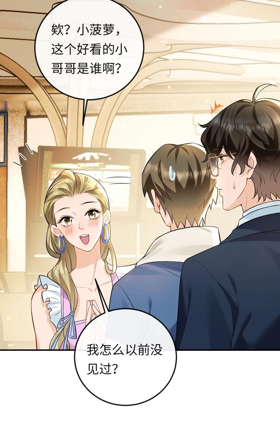 秉性下等 - 009 幺嫂，你好 - 第10张图