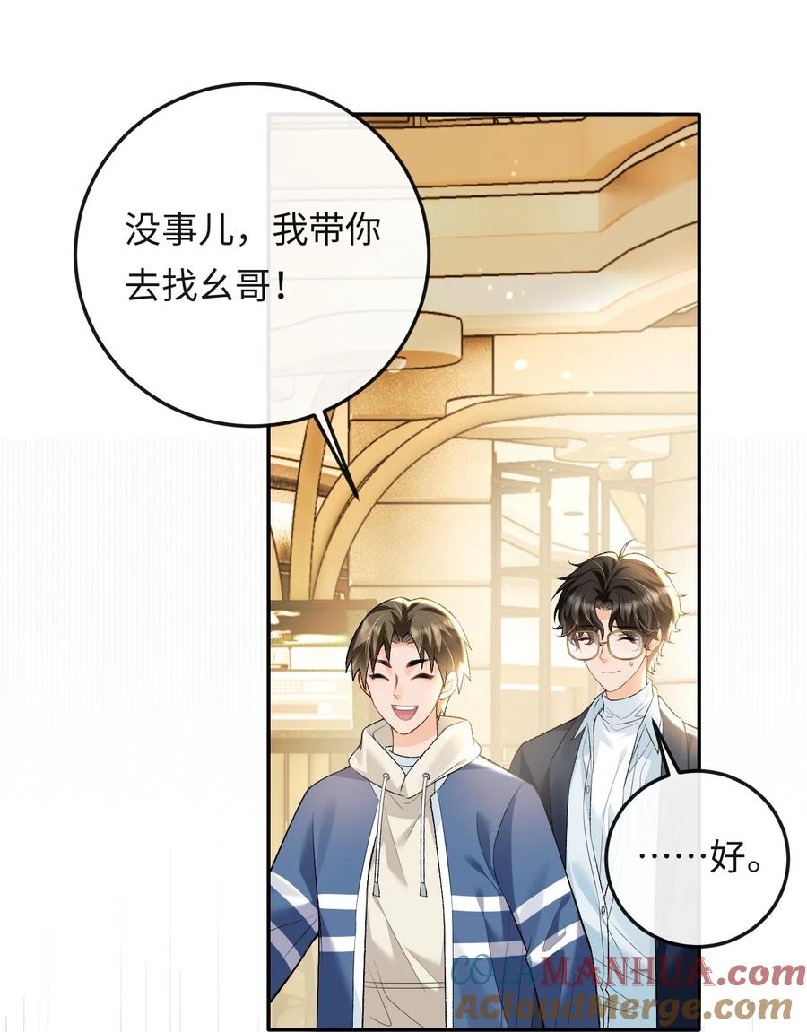 秉性下等 - 009 幺嫂，你好 - 第15张图