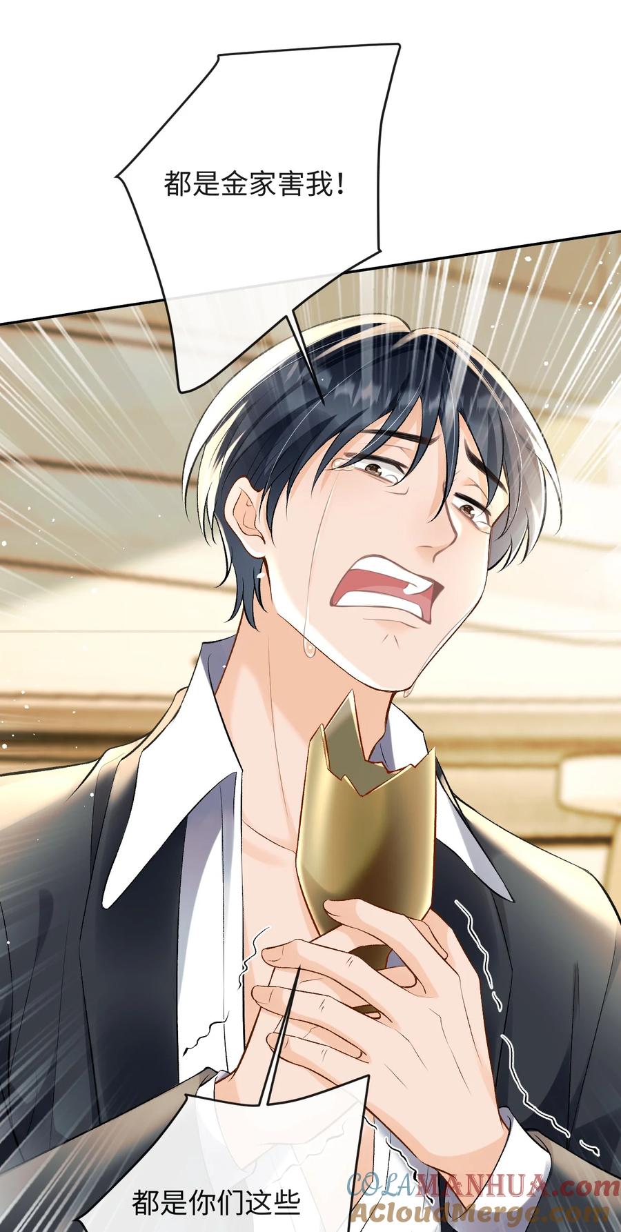 秉性下等 - 009 幺嫂，你好 - 第25张图