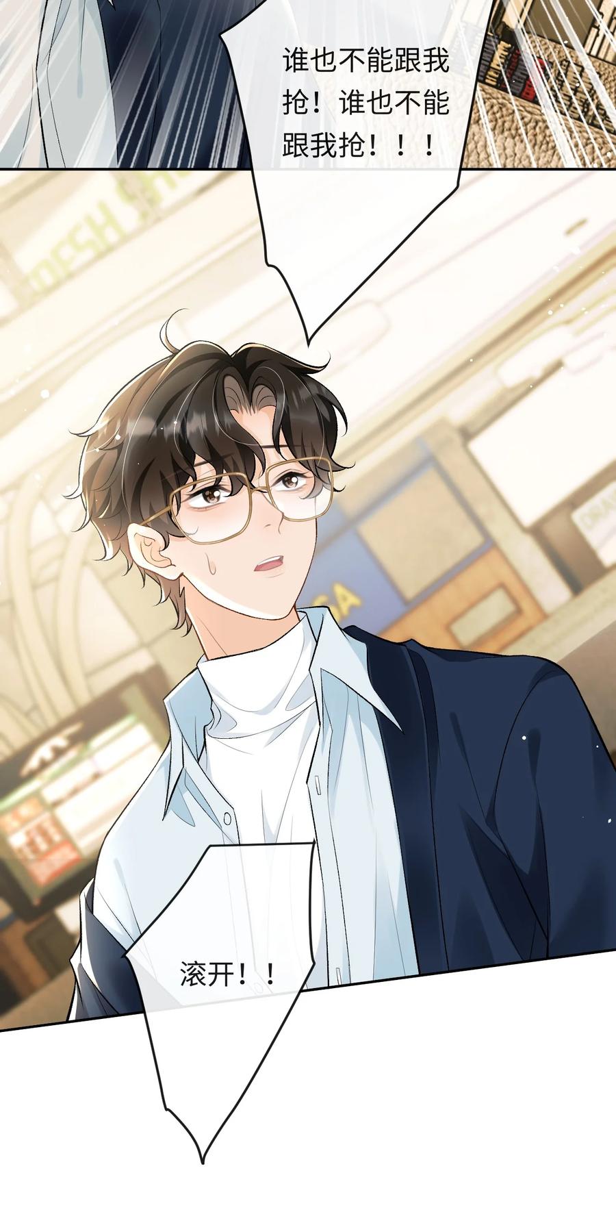 秉性下等 - 009 幺嫂，你好 - 第20张图