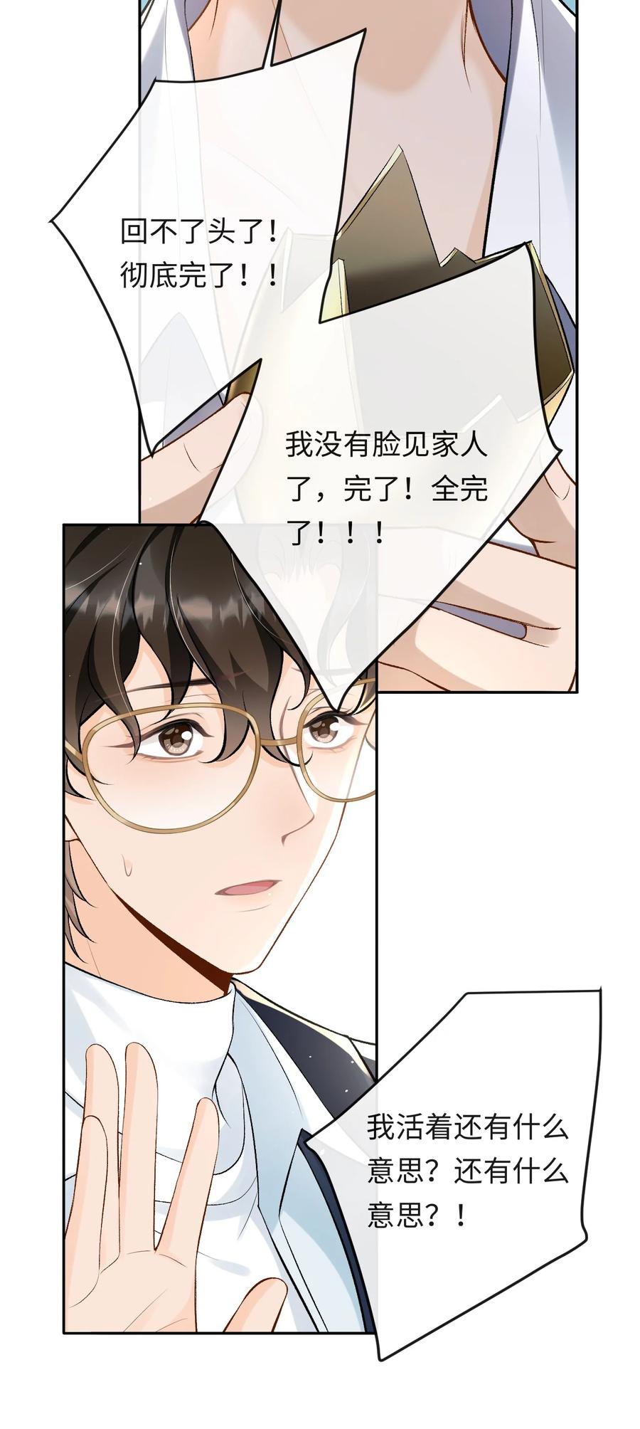 秉性下等 - 009 幺嫂，你好 - 第24张图