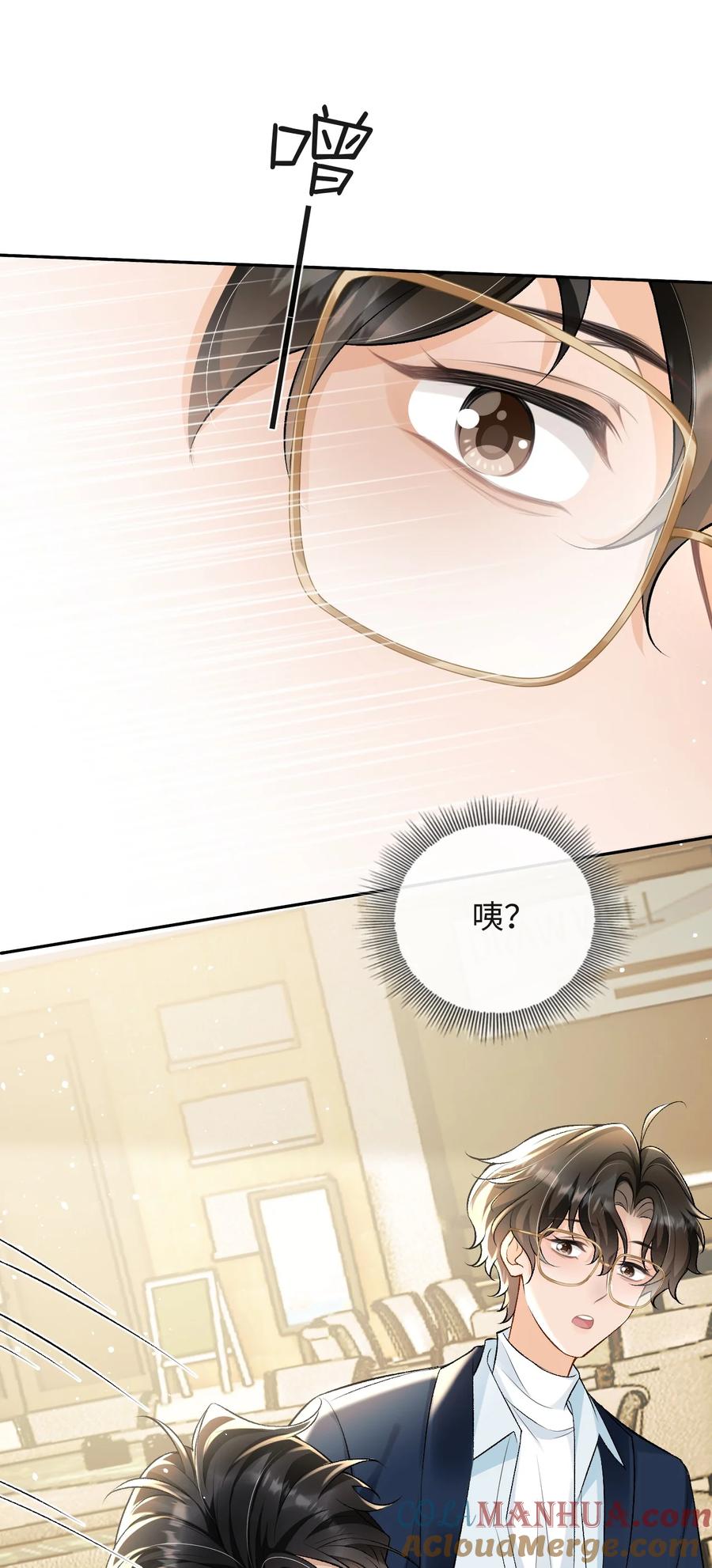 秉性下等 - 009 幺嫂，你好 - 第27张图