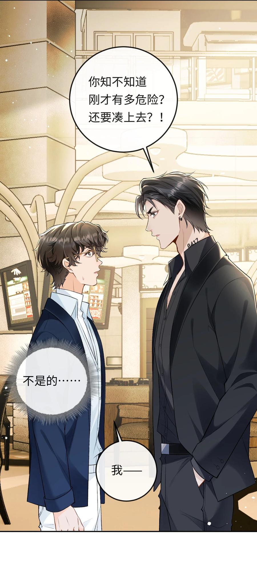 秉性下等 - 009 幺嫂，你好 - 第34张图