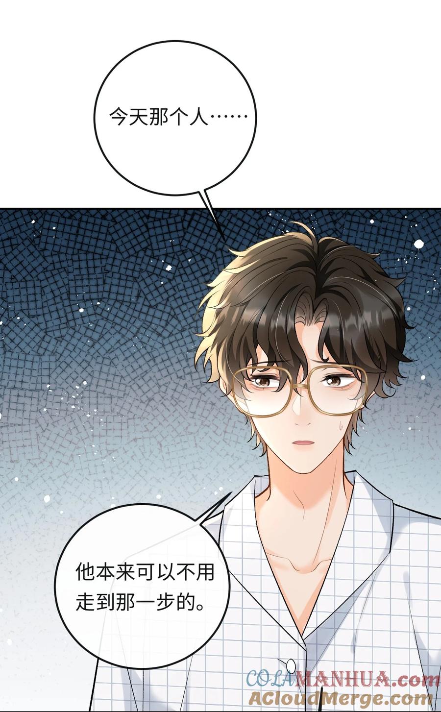 秉性下等 - 010 你就是小幺的老相好啊 - 第27张图