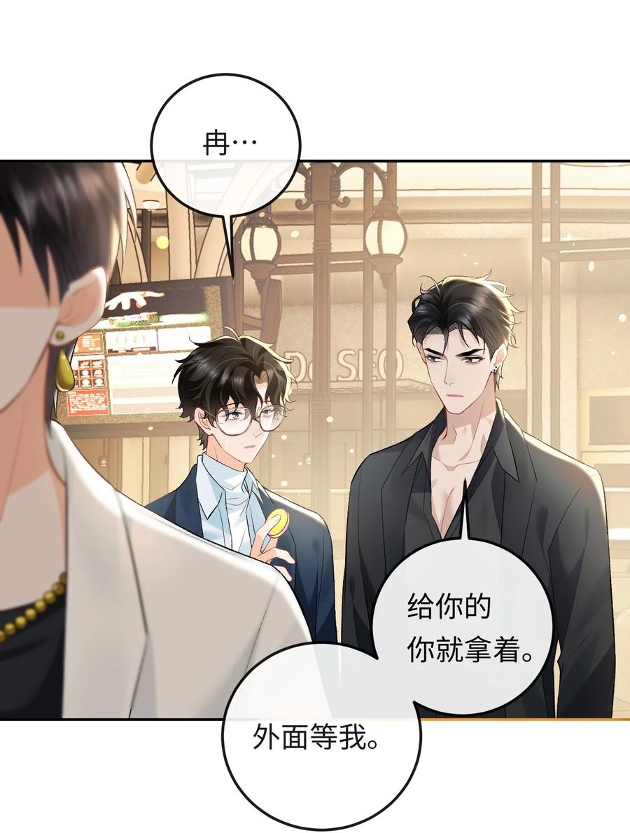 秉性下等 - 010 你就是小幺的老相好啊 - 第16张图